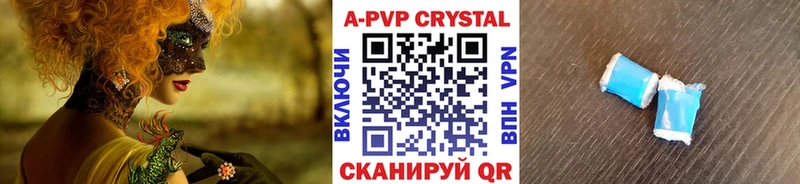 A-PVP Crystall Рудня
