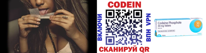 Кодеиновый сироп Lean напиток Lean (лин) наркошоп Рудня